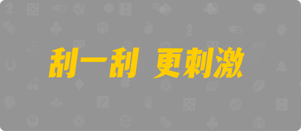 加拿大28结果
